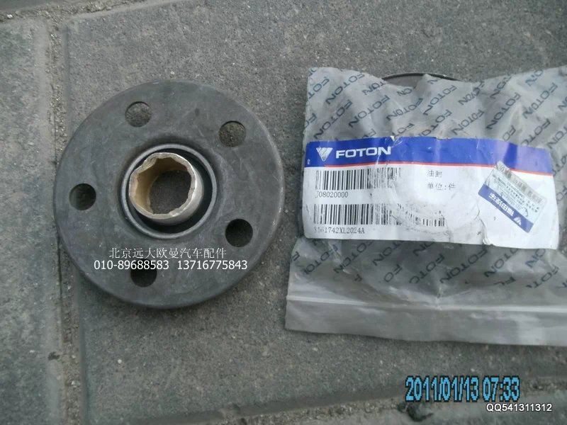 S3161742X,齿轮室盖油封,北京远大欧曼汽车配件有限公司