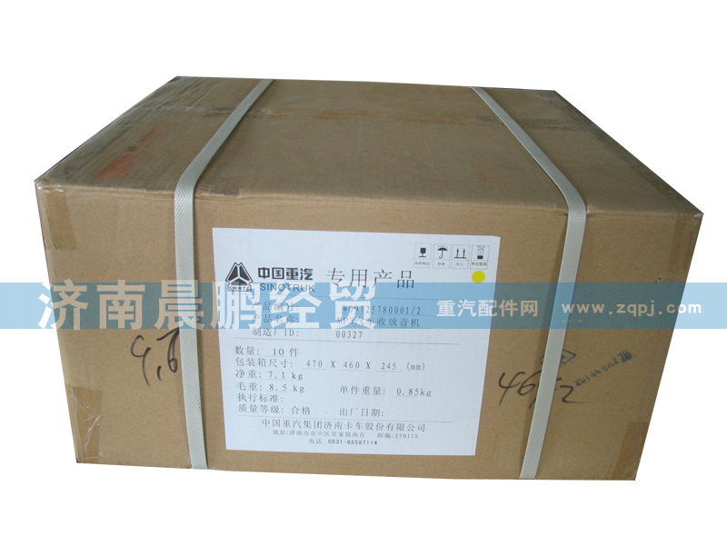 WG9725780001,MP3收音机,济南晨鹏经贸有限公司