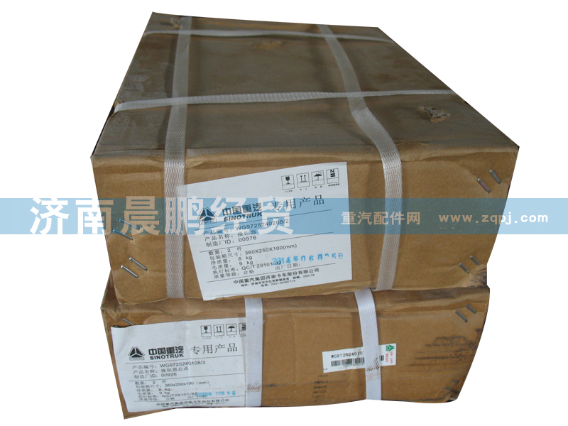 WG9725240107/208,操纵器,济南晨鹏经贸有限公司