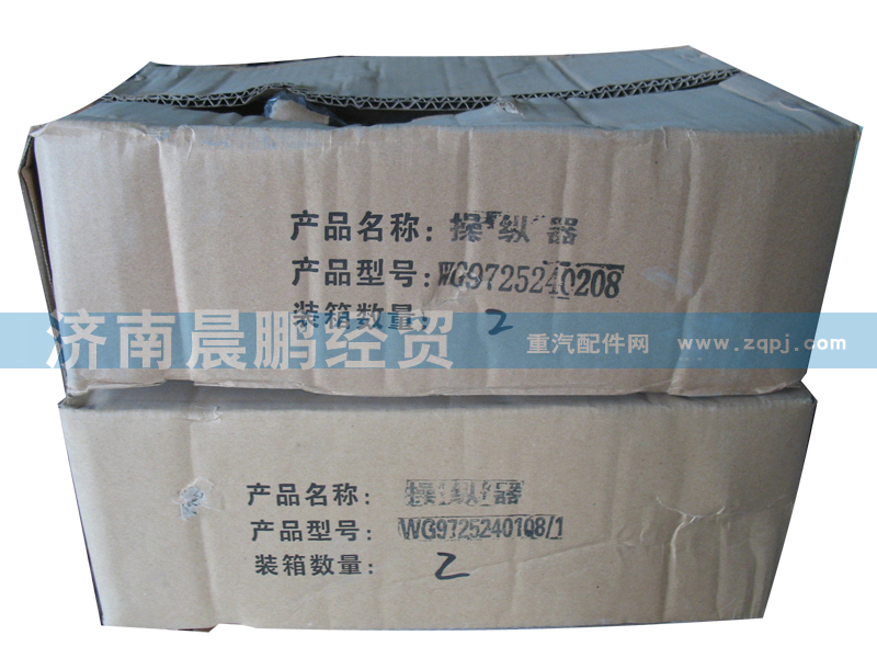 WG9725240107/208,操纵器,济南晨鹏经贸有限公司