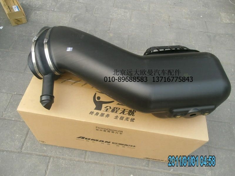 H4119209000A1,进气弯管,北京远大欧曼汽车配件有限公司