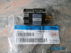 H4119214000A0,空滤器堵塞报警器总成,北京远大欧曼汽车配件有限公司