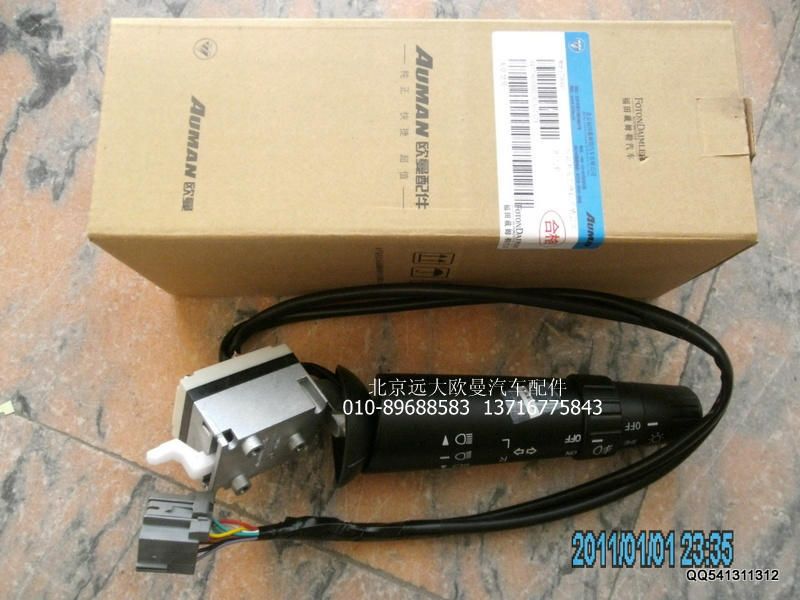 H4373010002A0,组合开关左操作手柄总成,北京远大欧曼汽车配件有限公司
