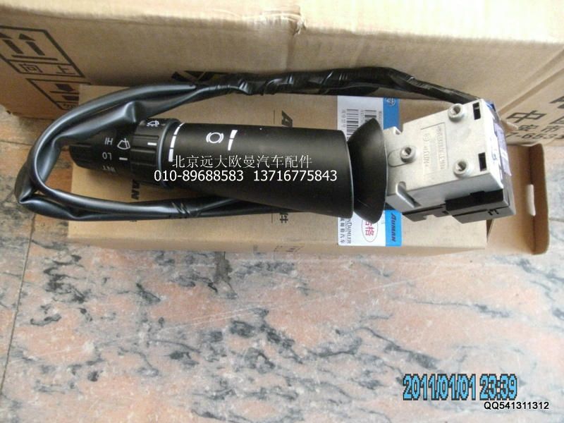 H4373010003A0,组合开关右操作手柄总成,北京远大欧曼汽车配件有限公司