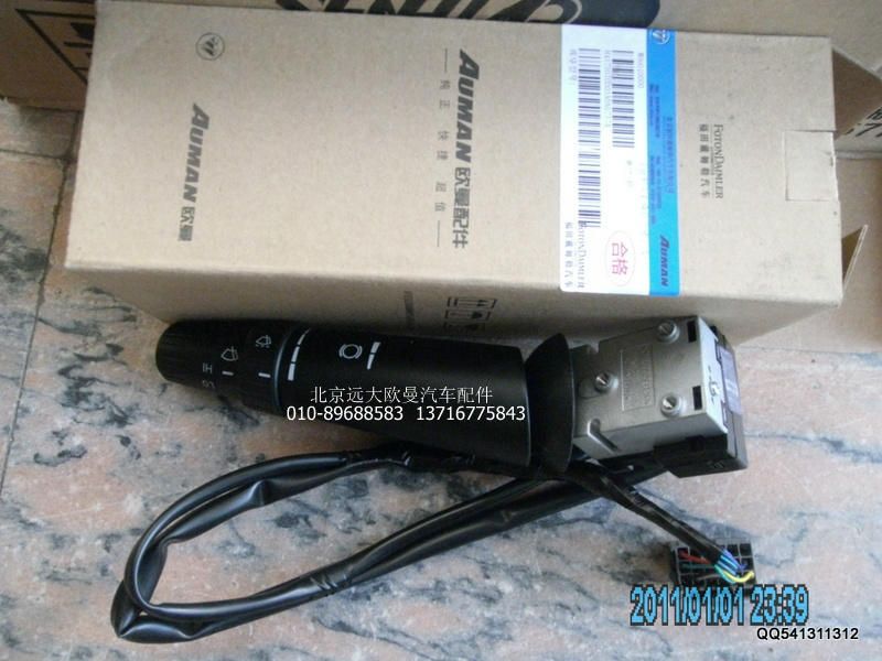 H4373010003A0,组合开关右操作手柄总成,北京远大欧曼汽车配件有限公司