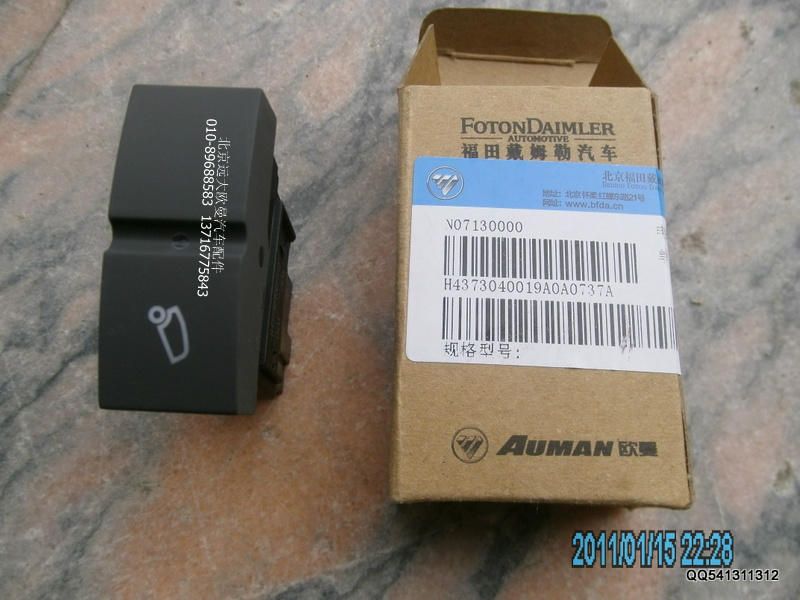 H4373040019A0,电动举升电源开关,北京远大欧曼汽车配件有限公司