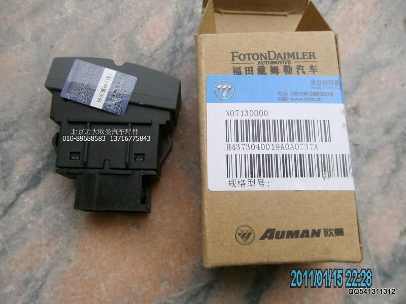 H4373040019A0,电动举升电源开关,北京远大欧曼汽车配件有限公司