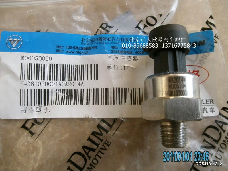 H4381070001A0,气压传感器,北京远大欧曼汽车配件有限公司