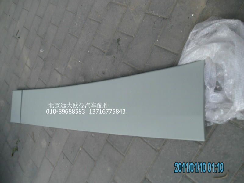 H4507020101A0,导流板（左）,北京远大欧曼汽车配件有限公司