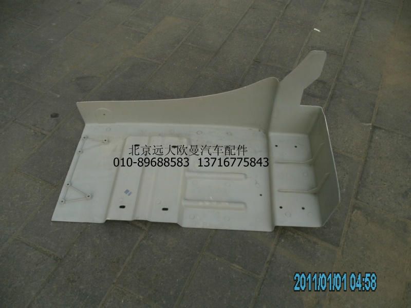 H4843020008A0,前轮后挡泥板右,北京远大欧曼汽车配件有限公司