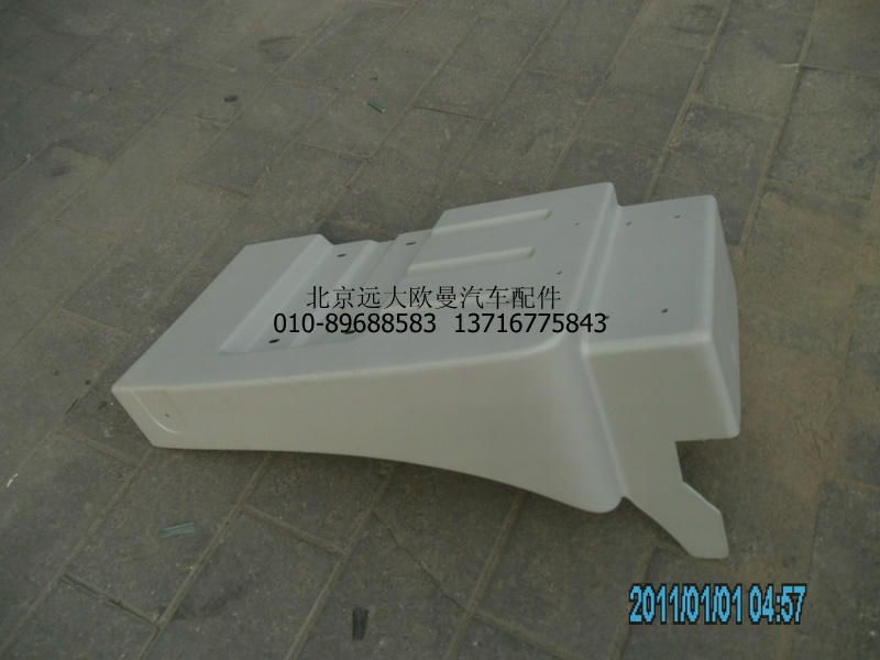H4843020008A0,前轮后挡泥板右,北京远大欧曼汽车配件有限公司