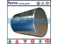 ,一汽350L圆型油箱,山东广汇散热器