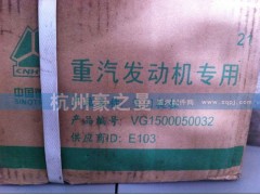 VG1500050032,气门挺柱,杭州豪之曼汽车配件