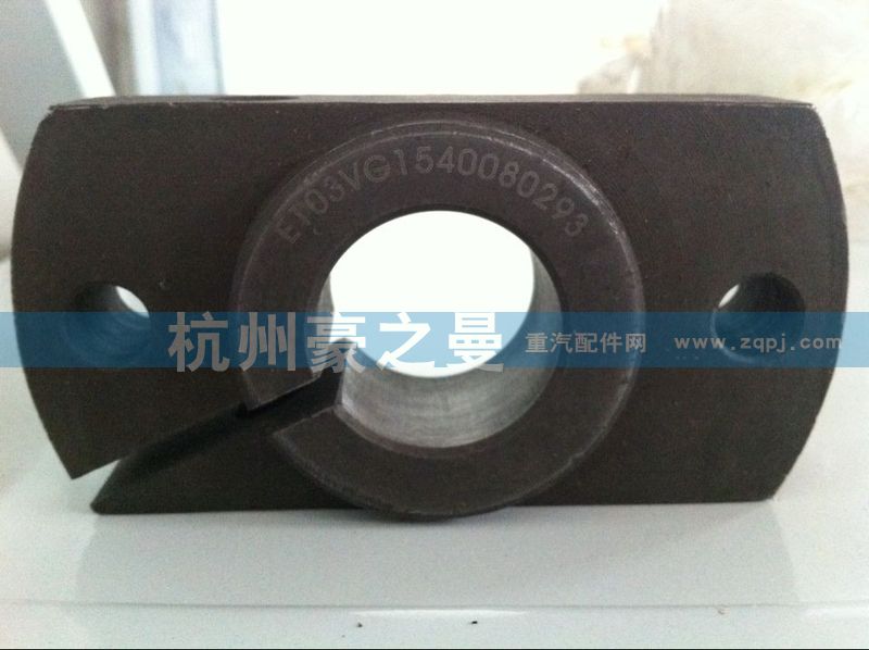 VG1540080293,角度调节板,杭州豪之曼汽车配件