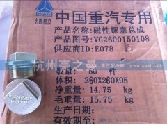 VG2600150108,磁性螺栓,杭州豪之曼汽车配件