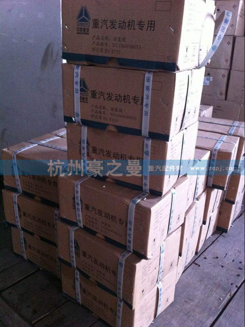 VG1560030013,活塞销,杭州豪之曼汽车配件