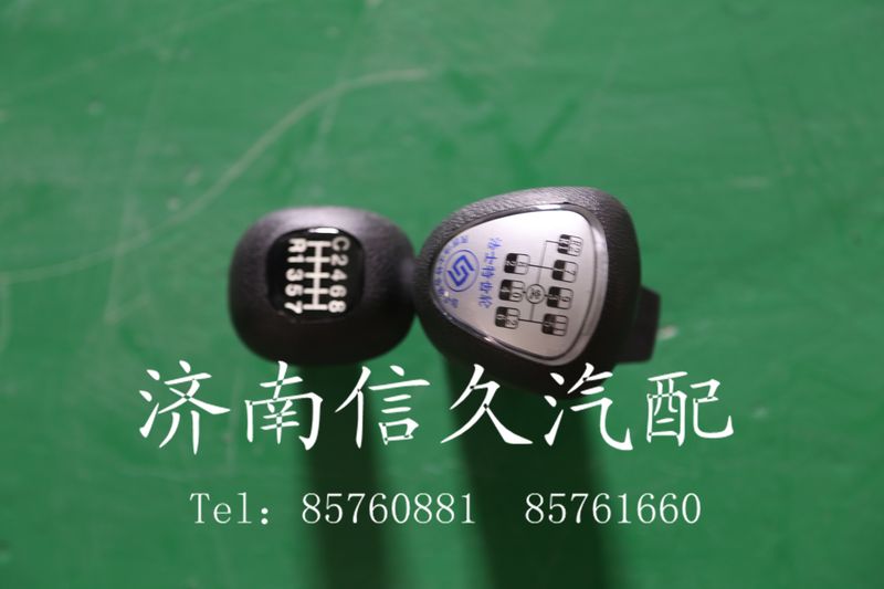 換擋桿球頭/