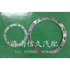 中桥调整垫199014320131