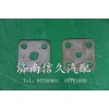 平衡轴锁片199014520265