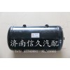 81.51401.0210 儲氣筒（25l）