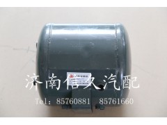9000360718,储气筒总成,济南信久汽配销售中心