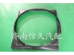 9100530200,护风圈,济南信久汽配销售中心