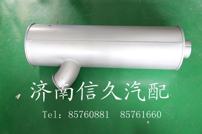 9100540005,排气消声器,济南信久汽配销售中心