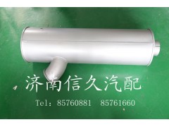 9100540005,排气消声器,济南信久汽配销售中心