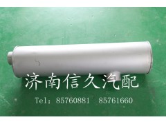 9112540002,排气消声器,济南信久汽配销售中心