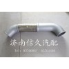 9325540011 排氣管