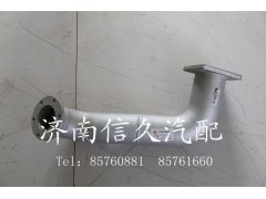 9632540090,排气管总成,济南信久汽配销售中心