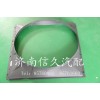 9725530227 護(hù)風(fēng)圈