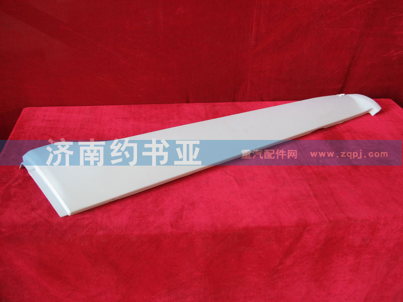 WG1642110019,左A立柱装饰板,济南约书亚汽车配件有限公司（原华鲁信业）