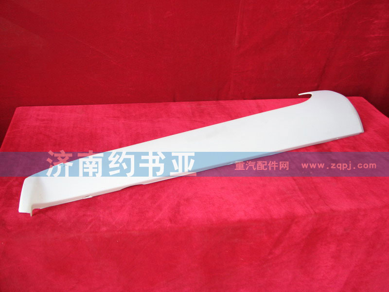 WG1642110020,右A立柱装饰板,济南约书亚汽车配件有限公司（原华鲁信业）