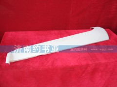 WG1642110020,右A立柱装饰板,济南约书亚汽车配件有限公司（原华鲁信业）