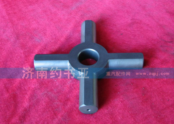 3278W335差速器十字軸/3278W335