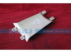 WG1642110003,右导风罩内板,济南约书亚汽车配件有限公司（原华鲁信业）