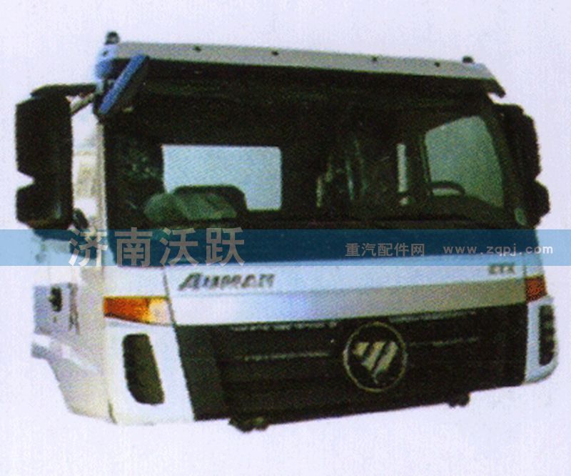 ,ETX平顶驾驶室总成,济南沃跃欧曼汽车配件有限公司