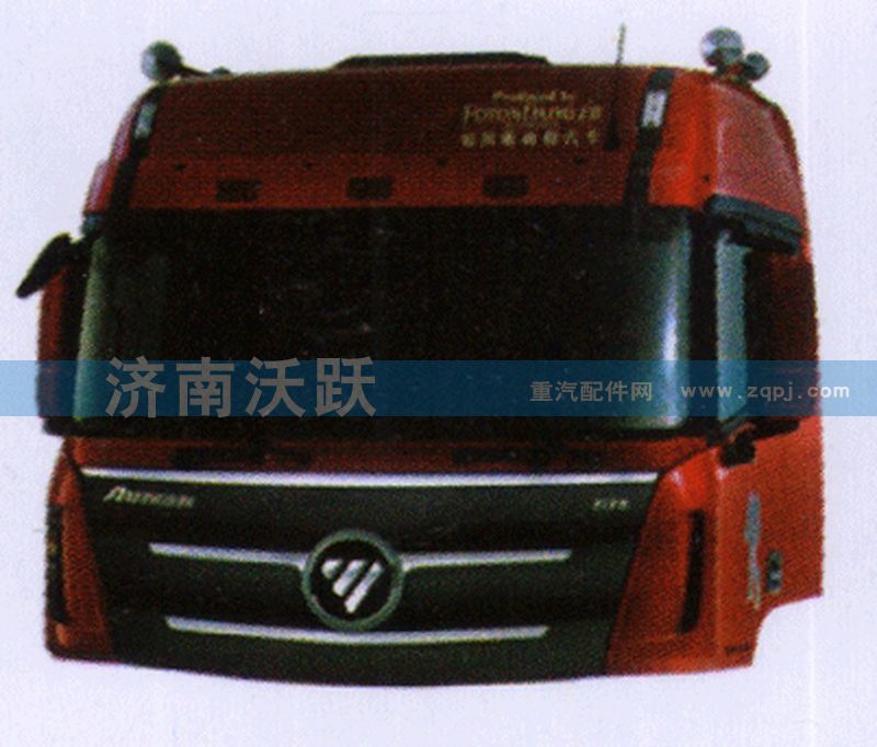 ,GTL驾驶室总成,济南沃跃欧曼汽车配件有限公司