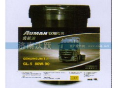 80W90GL-5(18L)A8079A,福田欧曼专用齿轮油 重负荷齿轮油,济南沃跃欧曼汽车配件有限公司