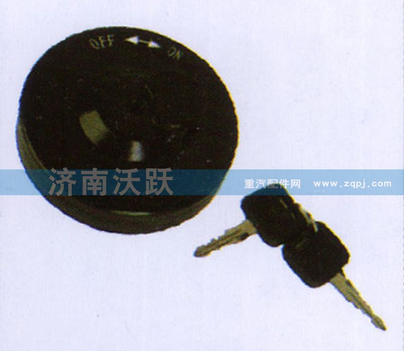,燃油箱锁总成,济南沃跃欧曼汽车配件有限公司