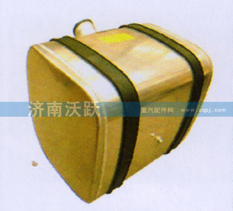 ,燃油箱总成,济南沃跃欧曼汽车配件有限公司