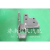 牽引鉤座 WG9725980155