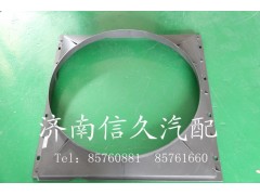 9731530043,豪沃护风罩塑料,济南信久汽配销售中心