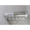 9731540012 繞線式撓性軟管總成