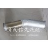 9925540002 排氣管
