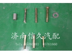 1642430239,减震器销,济南信久汽配销售中心