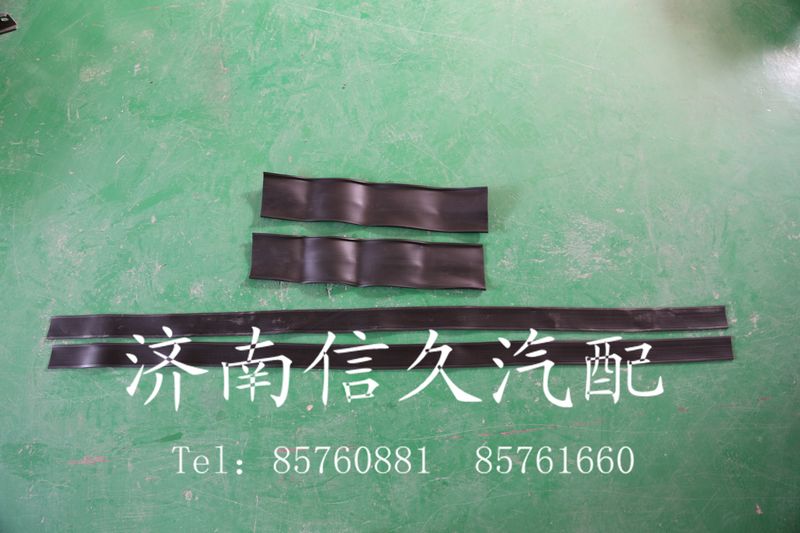 9725590201,邮箱垫带,济南信久汽配销售中心