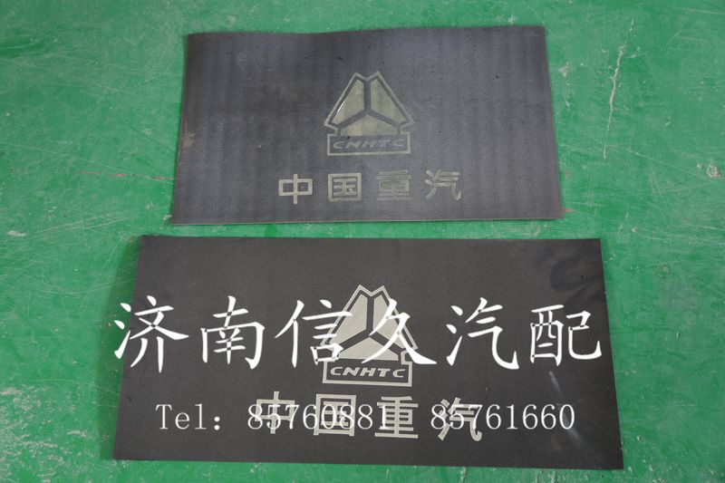 ,挡泥皮,济南信久汽配销售中心