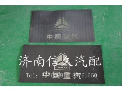 ,挡泥皮,济南信久汽配销售中心